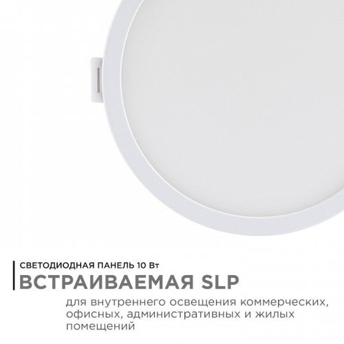 Встраиваемый светильник Apeyron Electrics  06-53