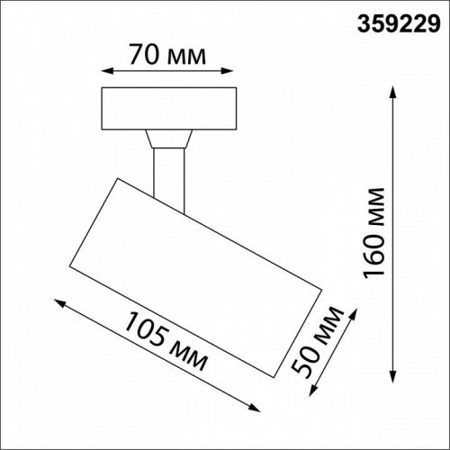 Спот Novotech Selene 359229 Спот Novotech Selene 359229