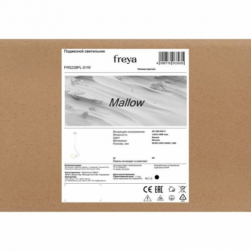 Подвесной светильник Freya Mallow FR5228PL-01W