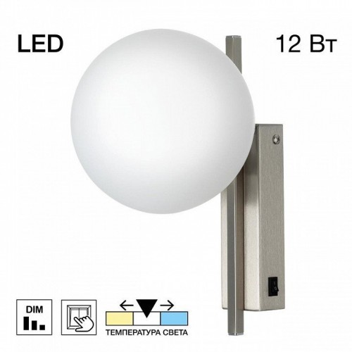 Бра Citilux DORSY CL223311 Бра Citilux DORSY CL223311