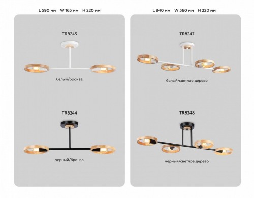 Потолочная люстра Ambrella light TRADITIONAL TR8244
