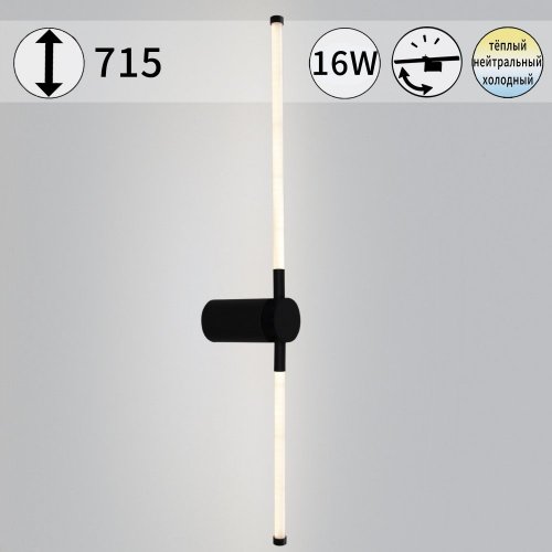 Бра Reluce 04295-0.2-720