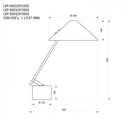 Интерьерная настольная лампа  LSP-5052