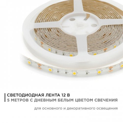 Лента светодиодная угловая Apeyron Electrics 00-150 Лента светодиодная угловая Apeyron Electrics 00-150