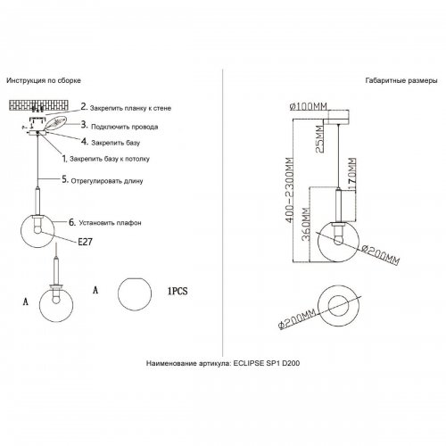 Подвесной светильник Crystal Lux Eclipse SP1 D200 Chrome Подвесной светильник Crystal Lux Eclipse SP1 D200 Chrome