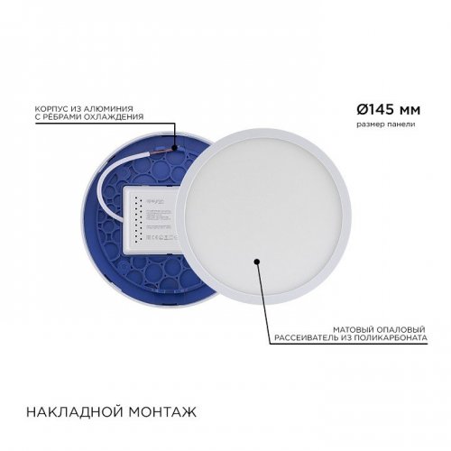 Накладной светильник Apeyron Electrics  06-37