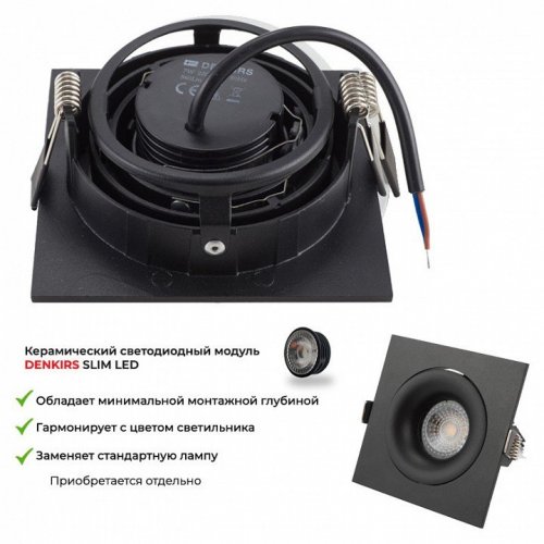 Точечный светильник Denkirs Roto DK2121-BK