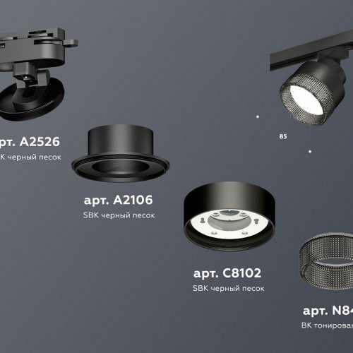 Трековый светильник Ambrella light Track System XT8102041