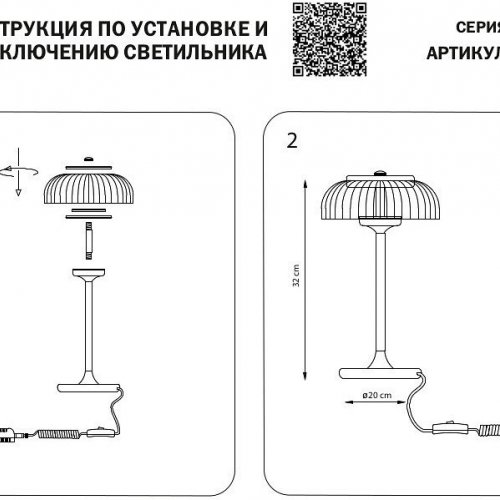 Интерьерная настольная лампа Lightstar Acrile 738973