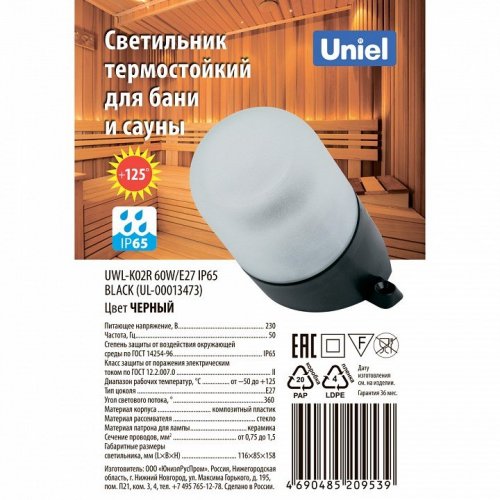 Накладной светильник Uniel UWL-K01R UL-00013473