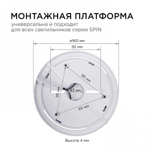 Накладной светильник Apeyron Electrics  18-131