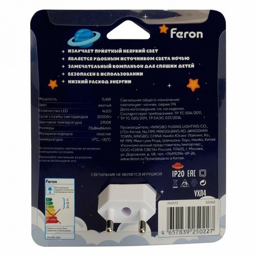 Ночник Feron  52062