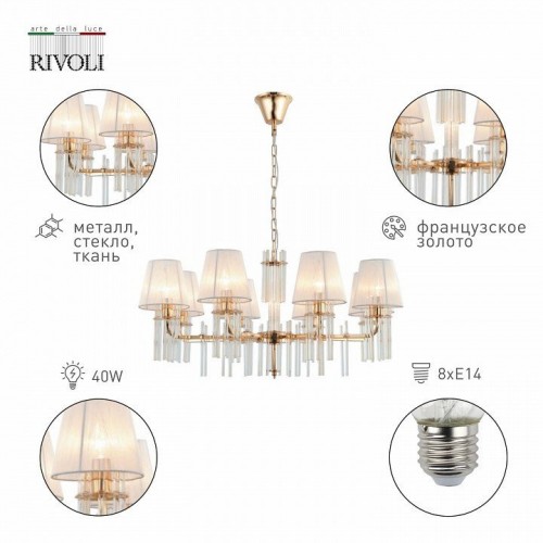 Подвесная люстра Rivoli Lilith 1039-308 Подвесная люстра Rivoli Lilith 1039-308
