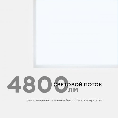 Встраиваемая светодиодная панель Apeyron 42-004 Встраиваемая светодиодная панель Apeyron 42-004