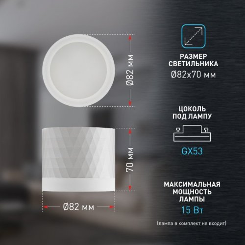 Точечный светильник OL37 WH