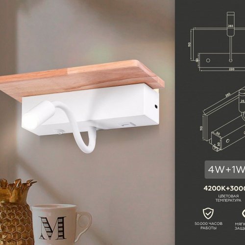 Спот Ambrella light Wallers FW290