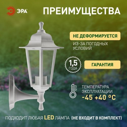 Светильник на штанге Эра  НБУ 06-60-001 белый