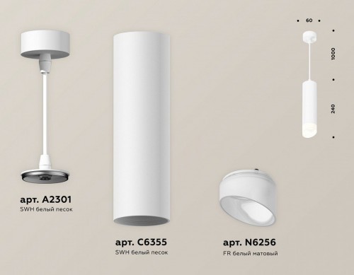 Подвесной светильник Ambrella light Techno Spot XP6355004