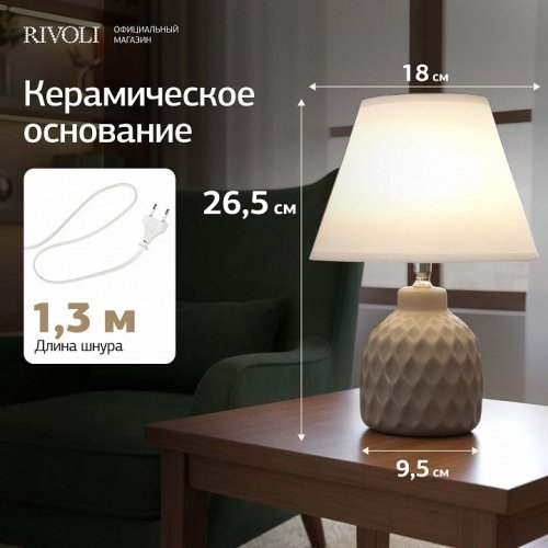 Интерьерная настольная лампа Muriel 7550-502 Интерьерная настольная лампа Muriel 7550-502