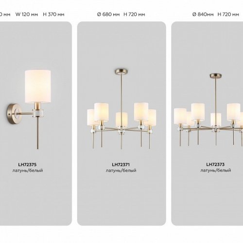 Бра Ambrella Light High Light Classic LH72375