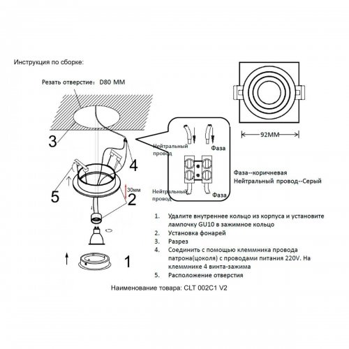 Встраиваемый светильник Crystal Lux CLT 002C1 BL V2 Встраиваемый светильник Crystal Lux CLT 002C1 BL V2