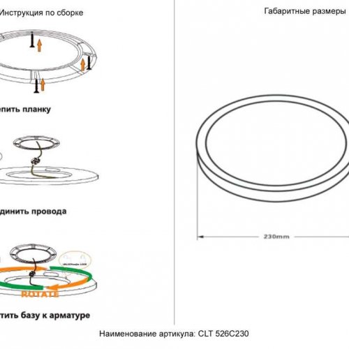 Потолочный светильник Crystal Lux CLT 526C230 BL