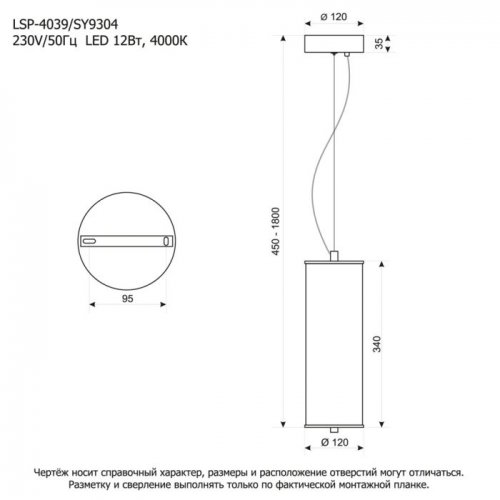 Подвесной светильник Lussole LSP-4039 Подвесной светильник Lussole LSP-4039
