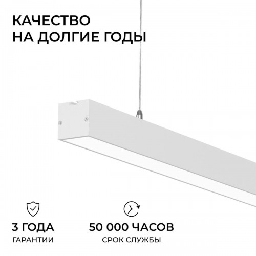 Подвесной линейный светодиодный светильник Apeyron Levia 30-42