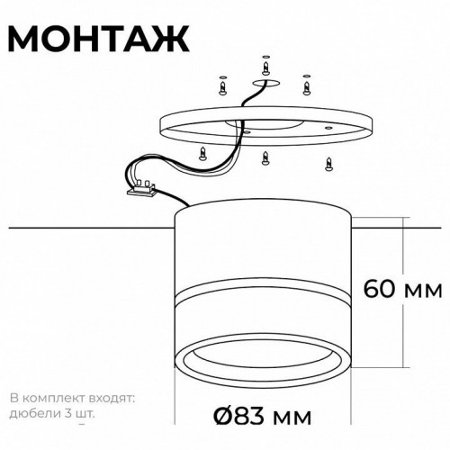 Накладной светильник Apeyron Electrics Ray 16-120