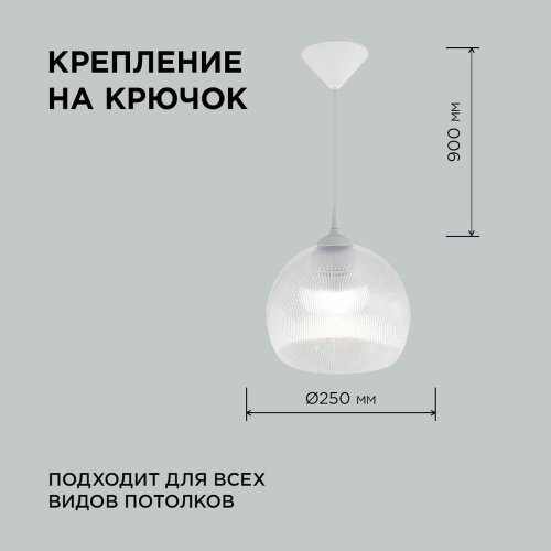 Подвесной светильник Apeyron 16-56 Подвесной светильник Apeyron 16-56