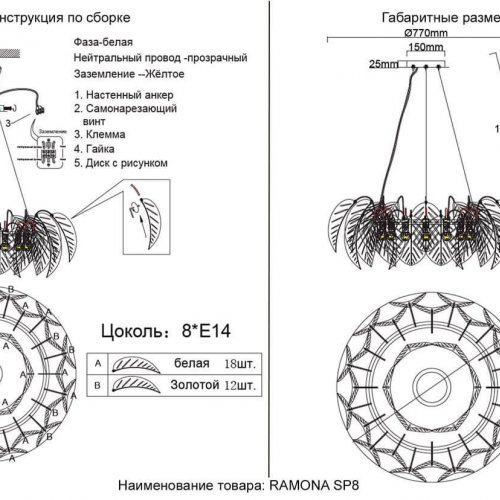 Подвесная люстра Crystal Lux RAMONA SP8 Подвесная люстра Crystal Lux RAMONA SP8