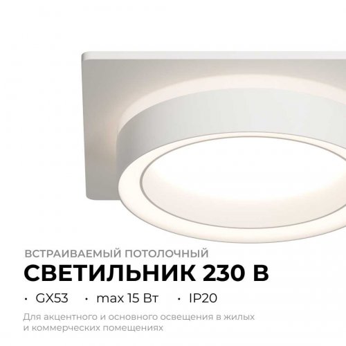 Точечный светильник Apeyron Ray 16-102 Точечный светильник Apeyron Ray 16-102