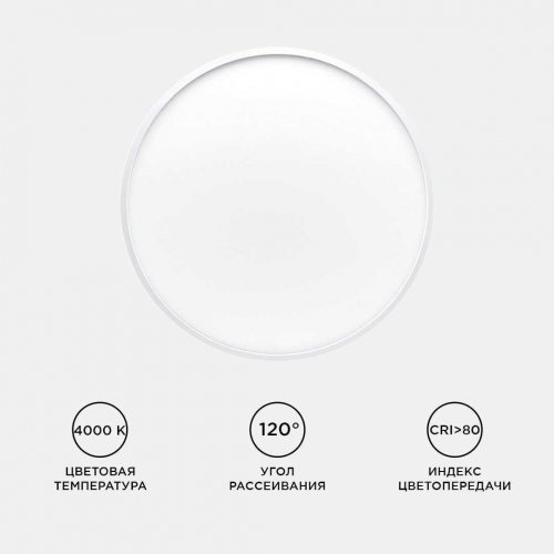 Потолочный светодиодный светильник Apeyron Spin 18-135