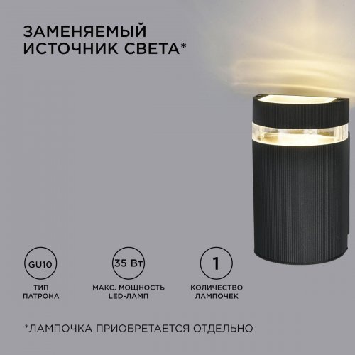 Уличный настенный светильник Apeyron Point 11-131 Уличный настенный светильник Apeyron Point 11-131