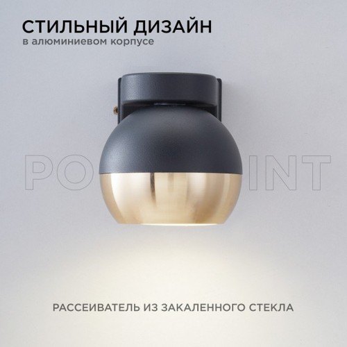 Светильник на штанге Apeyron Electrics  11-124