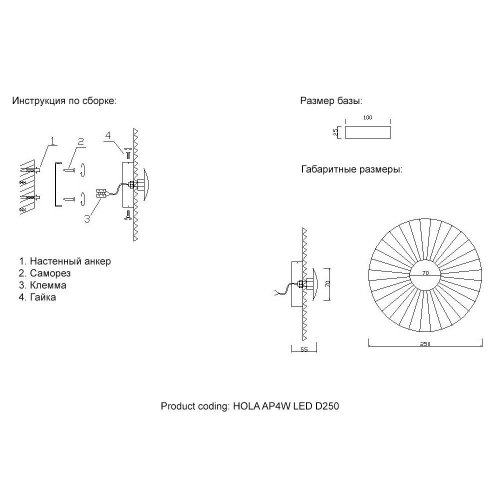 Бра Crystal Lux Hola AP4W Led D250