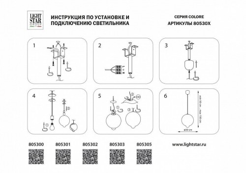 Подвесной светильник Lightstar Colore 805301