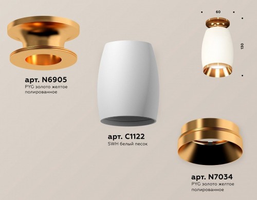 Точечный светильник Ambrella light Techno Spot XS1122044