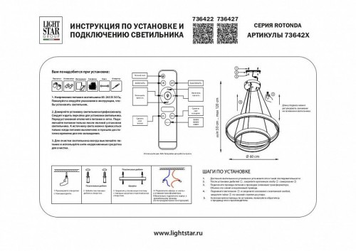 Подвесной светильник Lightstar 736427