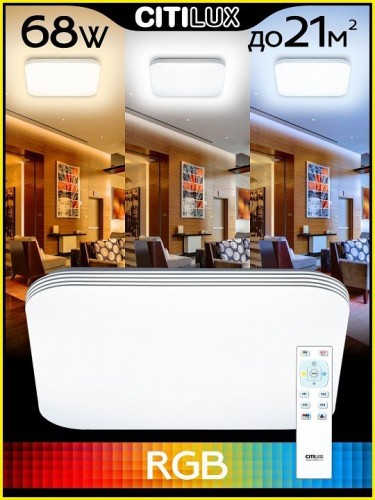 Потолочный светильник Citilux Симпла CL714K680G
