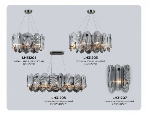 Подвесная люстра Ambrella light High Light LH31203