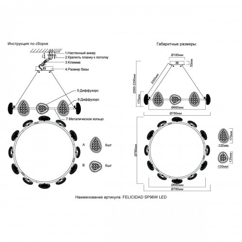 Подвесная люстра Crystal Lux FELICIDAD SP96W LED