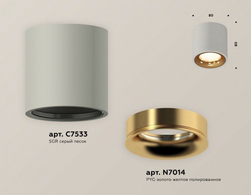 Точечный светильник Ambrella light Techno Spot XS7533024