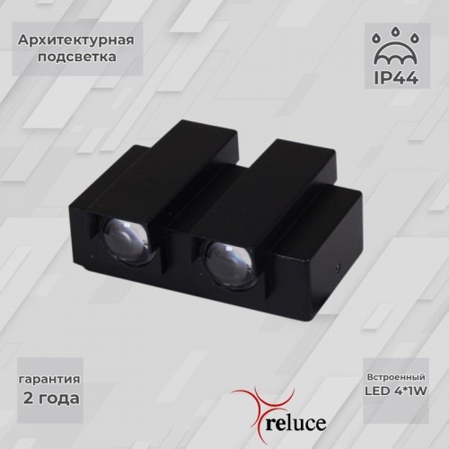 Архитектурная подсветка Reluce 86846-9.2-004TL LED4*1W BK Архитектурная подсветка Reluce 86846-9.2-004TL LED4*1W BK