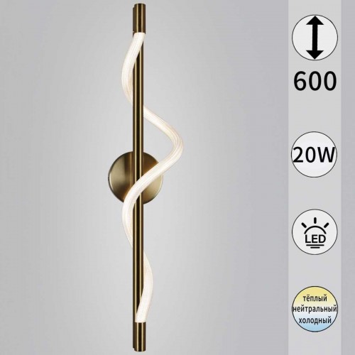 Бра Reluce 73295-0.2-600CP