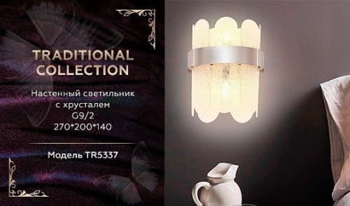 Бра Ambrella light Traditional TR5337 Бра Ambrella light Traditional TR5337
