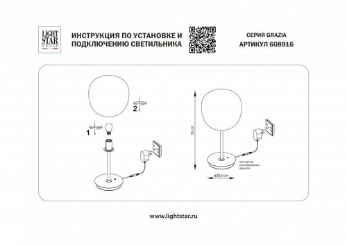 Интерьерная настольная лампа Grazia 608916 Интерьерная настольная лампа Grazia 608916