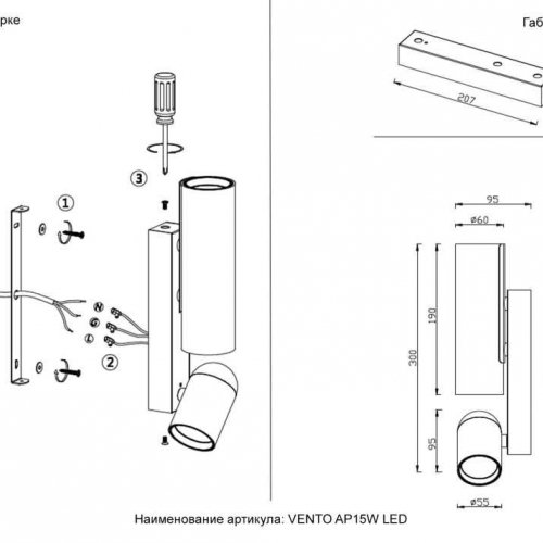 Бра Crystal Lux VENTO AP15W LED CHROME Бра Crystal Lux VENTO AP15W LED CHROME