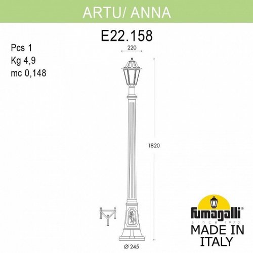 Уличный фонарь Fumagalli Artu/Anna E22.158.000.AXF1R