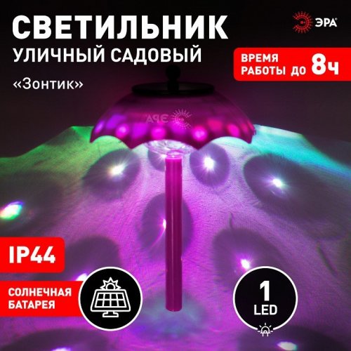 Грунтовый светильник ЭРА ERASF22-53 Грунтовый светильник ЭРА ERASF22-53